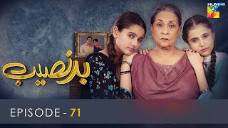 Badnaseeb  Episode 71  27th January 2022  HUM TV Drama [upl. by Notyad]