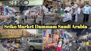 Dammam Seiko Market  Best Shopping Centers For Expatriates  Dammam Saudi Arabia 4K [upl. by Anissej]