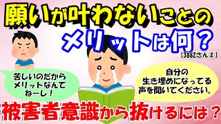 引き寄せは分離世界の幻想。「既に全部ある」の実感がないひとには何が起きているのか？被害者意識から抜けるには？【3882さん②】【潜在意識ゆっくり解説】 [upl. by Aldon]