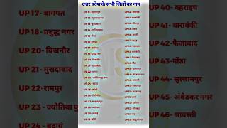 District Pin Code of Uttar Pradesh Uttar Pradesh Pincode of vehicles pincodevehiclesuttarpradesh [upl. by Aremat]