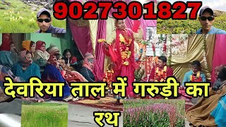 Devra Tal Ki Aachiri Ka Garudi Rath Yukt Nritya2024 balbeerranavlogs1827 [upl. by Milt]