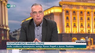 Антон Кутев Ако БСП участва в управлението сега няма да влезе в парламента на следващи избори [upl. by Erdeid590]