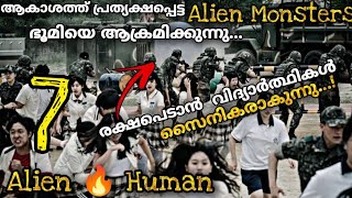 7️⃣ school വിദ്യാർത്ഥികൾ നേരിടാൻ പോകുന്നത് Monster Aliensനെ🔥SciFi Drama Explained [upl. by Adaran]