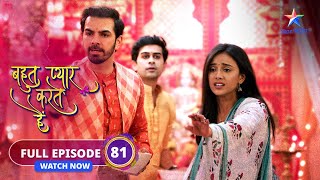 FULL EPISODE81  Bohot Pyaar Karte Hai  Kya Indu karegi Ritesh se shaadi  बहुत प्यार करते हैं [upl. by Det]