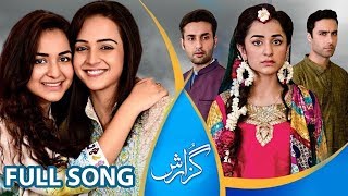 Rahat Fateh Ali Khan Song  Guzarish OST  Yumna Zaidi ARYDigital [upl. by Allissa]