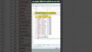 Master XLOOKUP in 1 Minute and Boost Your Productivity excel tellingtube [upl. by Aillil]