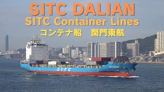 SITC DALIAN  SITC Container Lines container ship  2024 [upl. by Ecnarretal769]