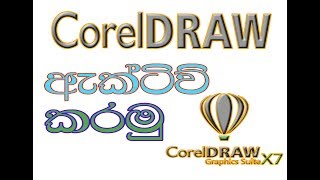 CorelDRAW activatesinhala [upl. by Albie]