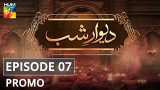 Deewar e Shab Episode 07 Promo HUM TV Drama [upl. by Edecrem]