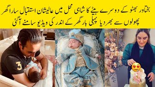 Omg Royal Welcome Of Bakhtawar Bhuttos 2nd Baby Boy at Home [upl. by Aiyekal204]