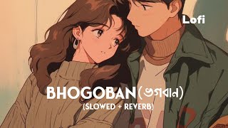 Bhogoban ভগবান  Bengal Lofi song  Slowed reverb Song  Bojhena Shey Bojhena Movies [upl. by Adnocahs800]