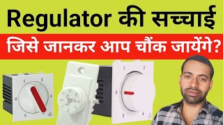 Regulator kaise kaam karta hai 😄fan controller working processregulator [upl. by Luahs]