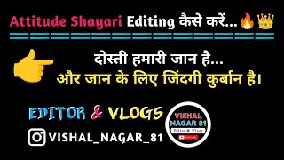 Attitude Shayari Video Editting कैसे करें 🔥👑  Attitude Shayari  VishalNagar81 [upl. by Chouest]