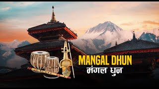 Mangal Dhun  Tihar Music  Sound of Kathmandu [upl. by Gawain]