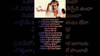 Chukkalu temmana Song april trending song songlyrics music rajendraprasad comedy [upl. by Maggee]