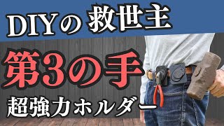 もう一つ手があったらを叶える「MagMaster Pro」紹介動画。工具を使うことがある人ならなら持っておきたい！ [upl. by Oicatsana759]