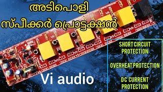 vi speaker protection review and testing Malayalam [upl. by Ivey]