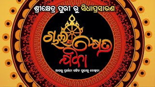 Sandhya Alati of Lord Jagannath amp Pataka Lagi Live From Puri  ଚାଲ କ୍ଷେତ୍ର ଯିବା  Prarthana Life [upl. by Dreeda]