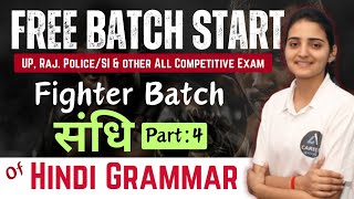 Sandhi  संधि  Sandhi Trick In Hindi  Sandhi Hindi Grammar  Sandhi Vichchhed  Pooja Maam 4 [upl. by Isbel]